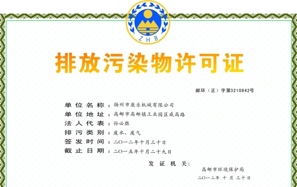 排放污染物圖片
