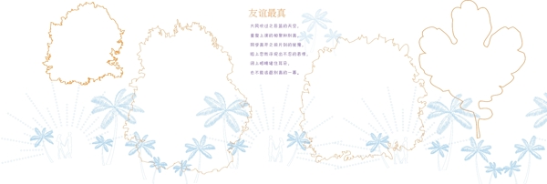 相冊模板圖片