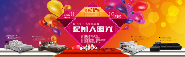 家裝用品活動背景模板海報