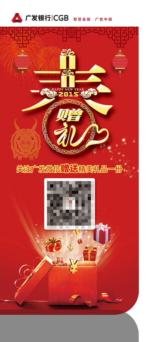 賀歲展架