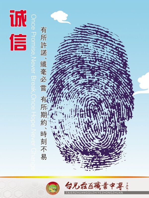勵(lì)志名言圖片
