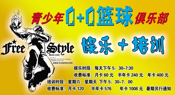 籃球俱樂部圖片