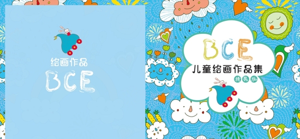 簡約兒童畫冊封面設(shè)計