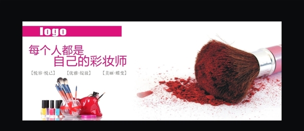 美妝圖片