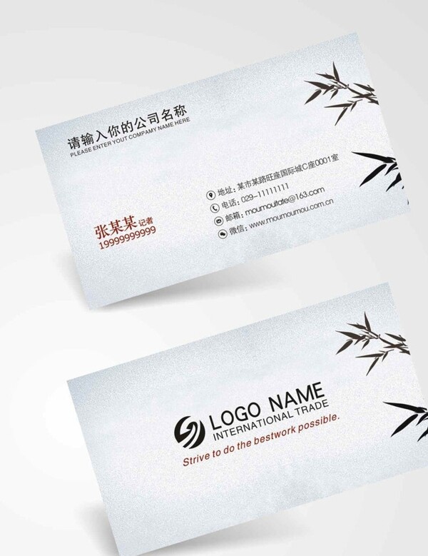 中國風白色名片