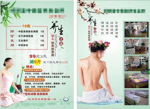 中醫(yī)養(yǎng)生理療