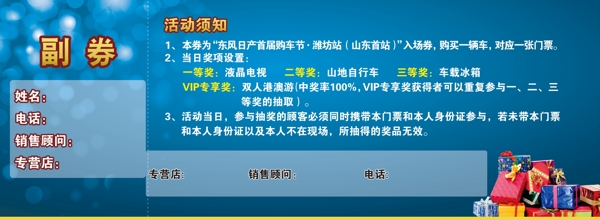 東風日產(chǎn)購車節(jié)