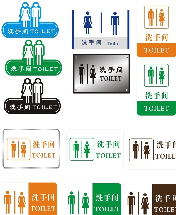 公共廁所標識圖片