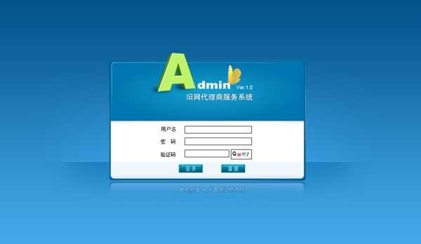 登錄界面