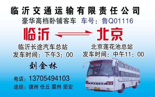 運輸名片圖片
