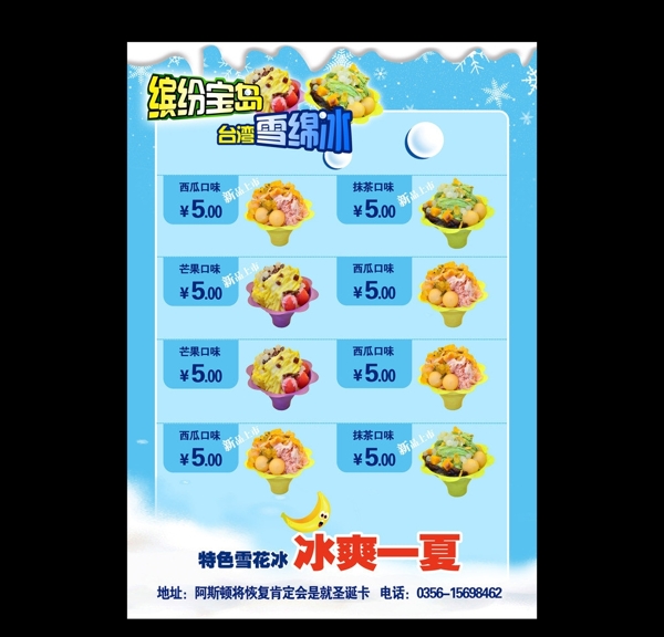 價(jià)目表設(shè)計(jì)圖片