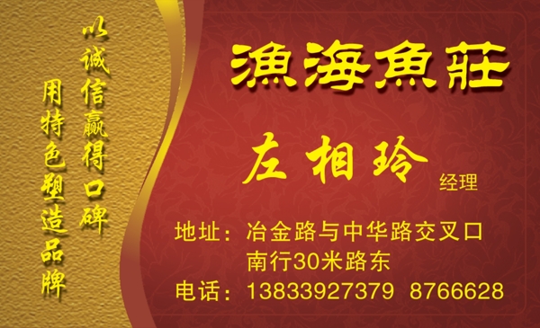 飯店名片
