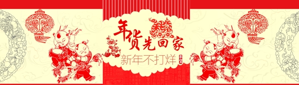 貨不打烊PSD分層素材