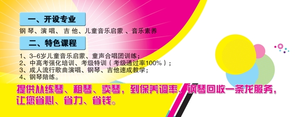 音樂優(yōu)惠券圖片