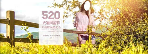 淘寶女裝海報素材