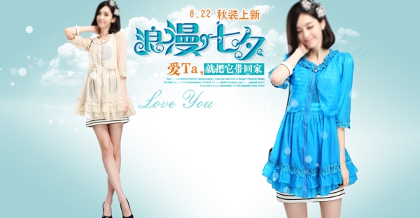 淘寶夏季潮流女裝海報(bào)