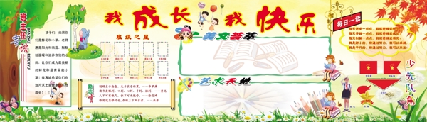 學(xué)習(xí)園地