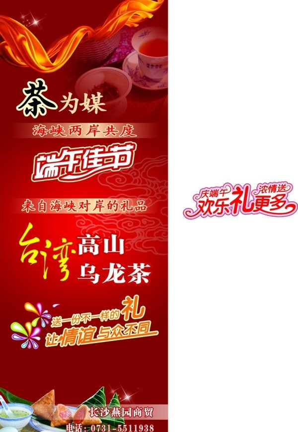端午節(jié)