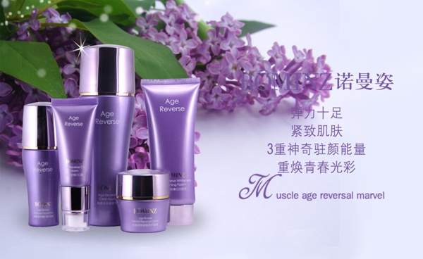諾曼姿化妝品海報(bào)圖片