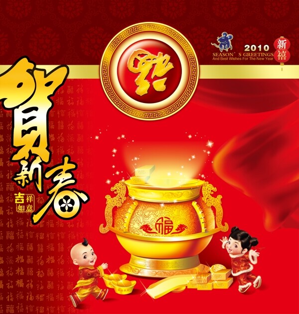 新春賀卡素材