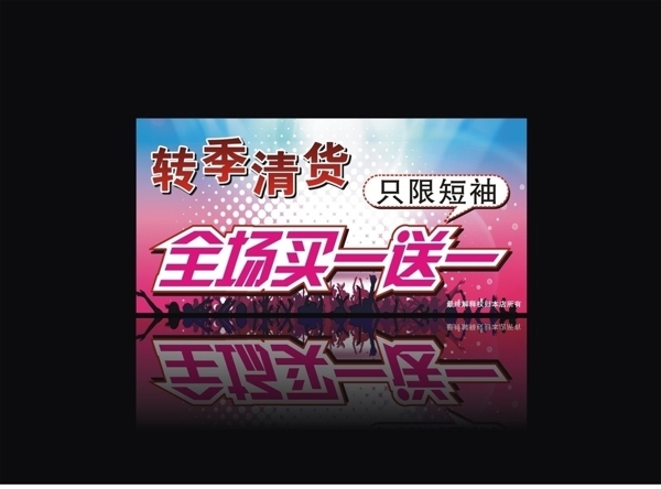 買一送一圖片