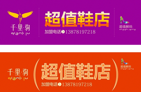 超值鞋店圖片