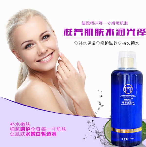 美女清新干凈海報宣傳圖