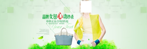 女包海報