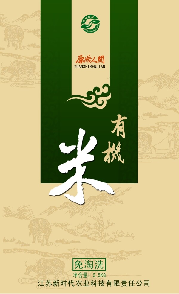 有機米大米米封面圖片