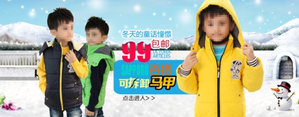淘寶童裝海報