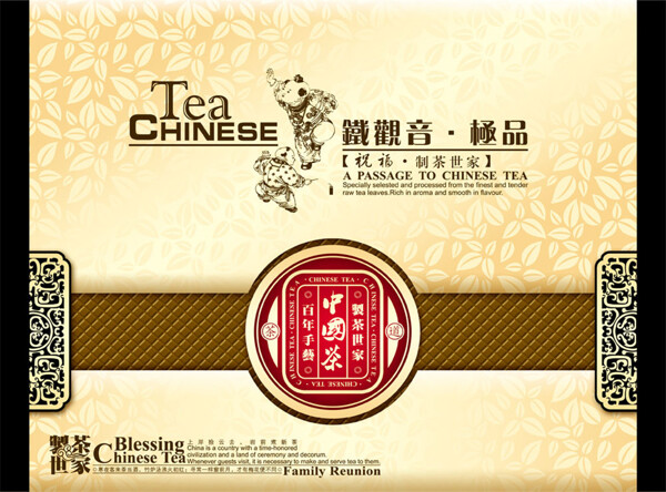 金色茶葉包裝圖片