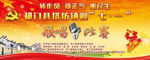 歌唱比賽圖片