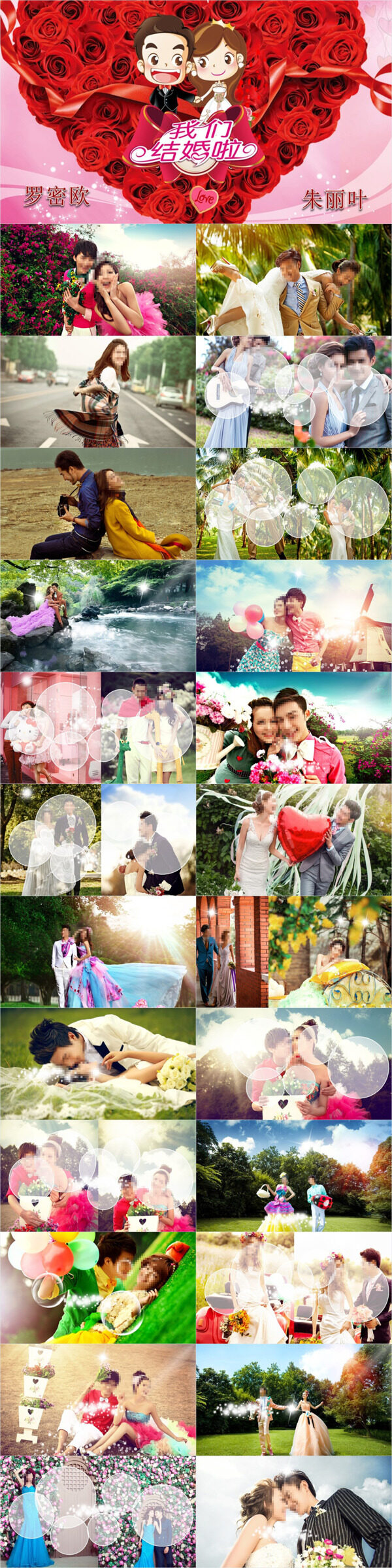 婚禮策劃PPT