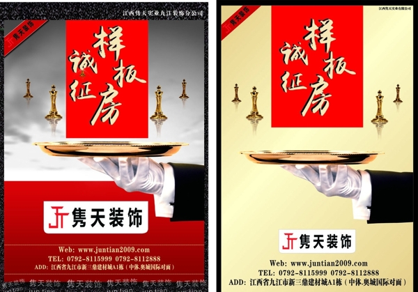 樣板房征集圖片