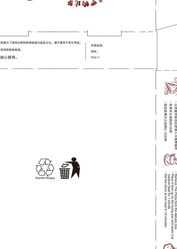 9寸披薩盒刀版圖片