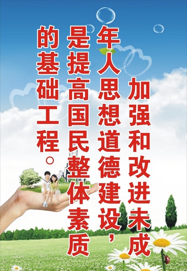 未成年人健康成長(zhǎng)圖片
