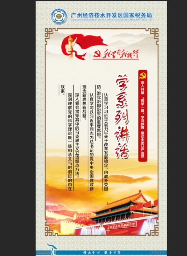 黨建