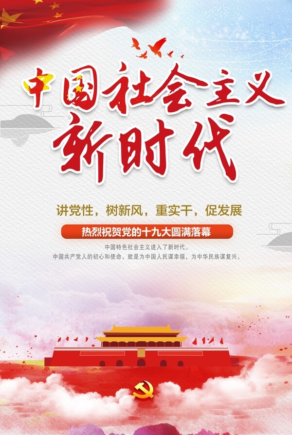红色文化中国社会主义