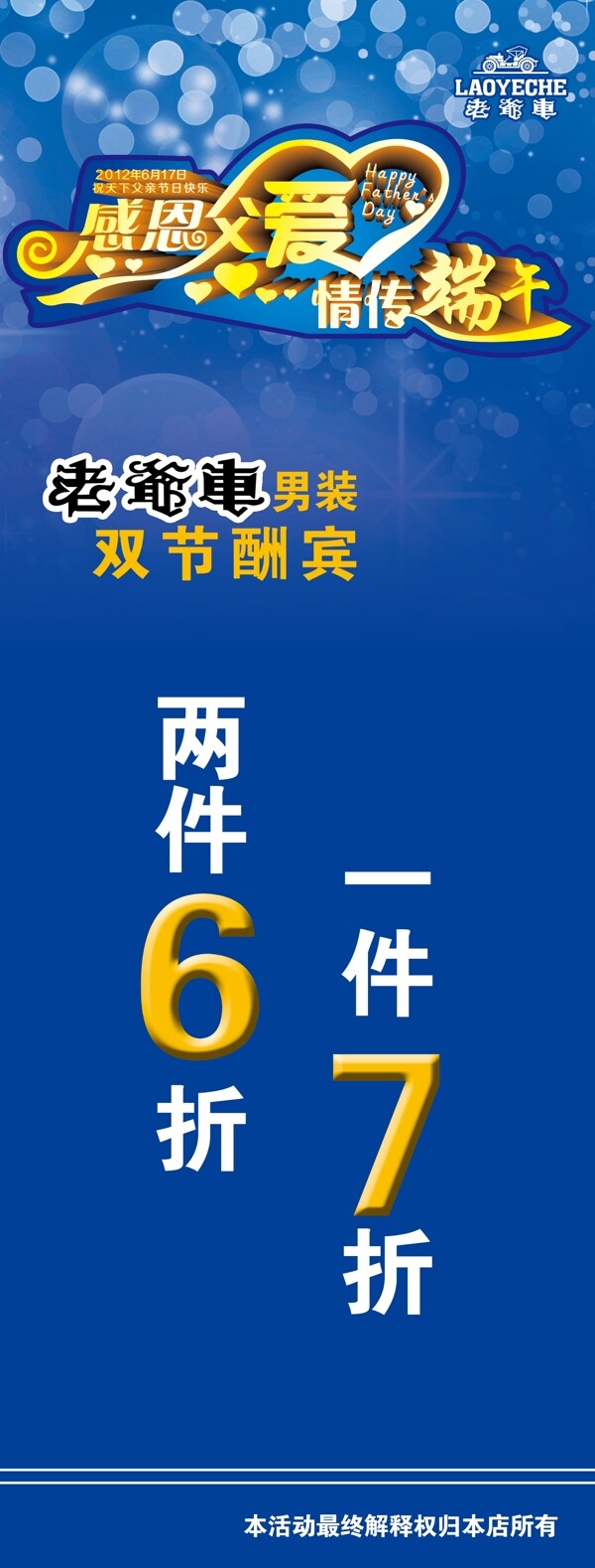 男裝展架
