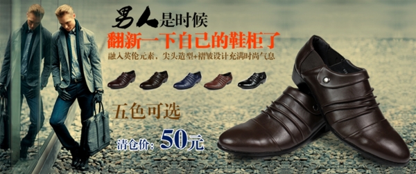 時尚女鞋促銷海報