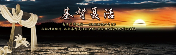 復活節(jié)主題背景圖片