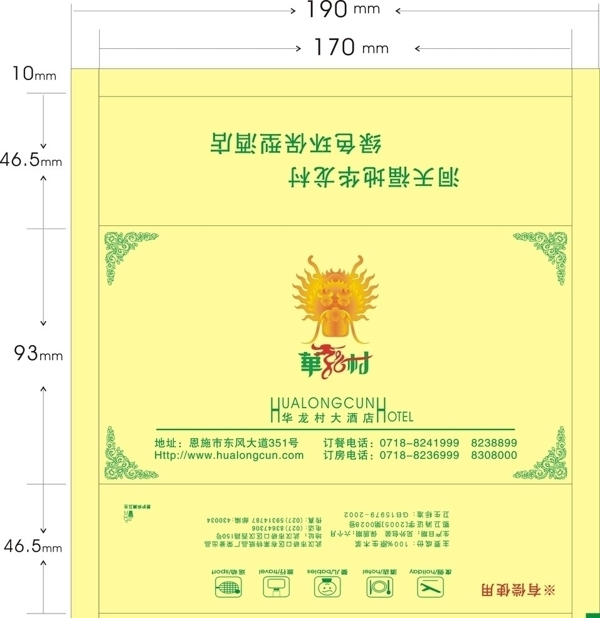 濕紙巾包裝圖片