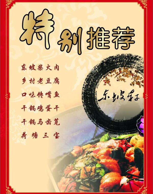 菜單圖片
