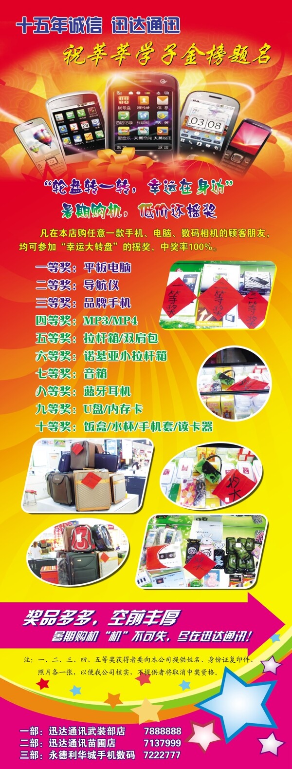 通訊易拉寶圖片