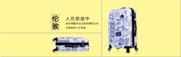 旅行旅游拉桿箱圖片