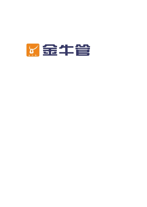 金牛管业logo图片