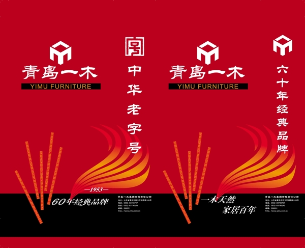 一木手提袋圖片