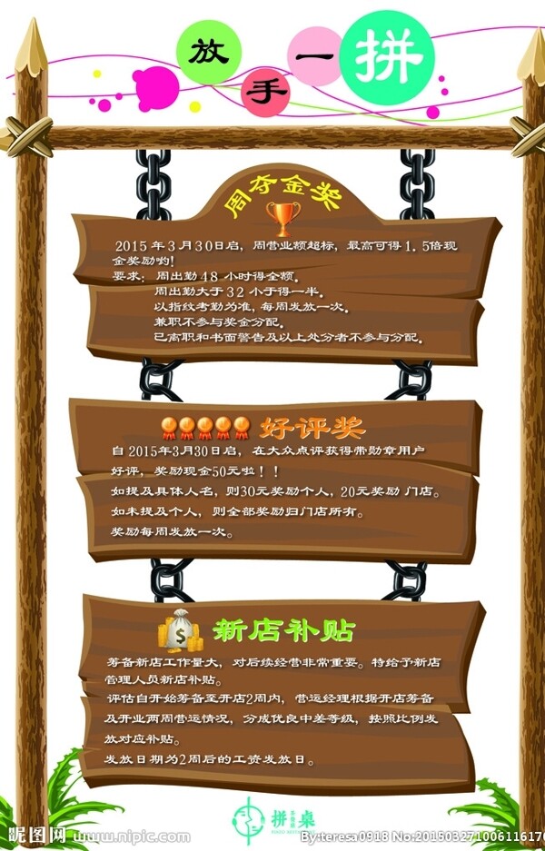 公告圖片