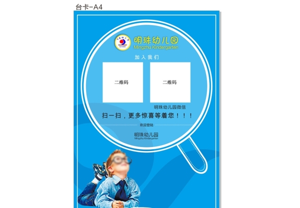 掃一掃臺卡