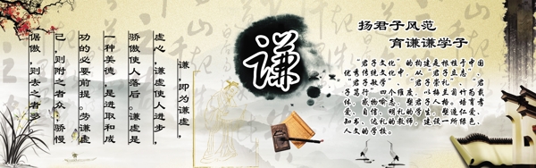 謙字介紹設(shè)計(jì)